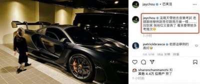 ​周杰伦送女儿考试，称