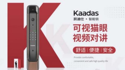 ​指纹锁十大品牌排名 上