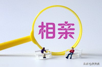 ​掌握了这三种相亲交友途径，爸妈再也不用担心我没有对象了