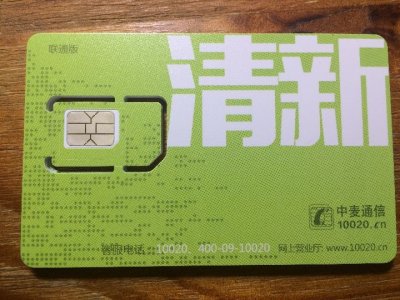 ​警惕！新兴的物联卡已成诈骗分子新工具