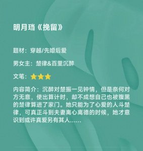 ​明月珰《挽留》：珰式