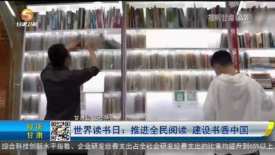 ​「短视频」世界读书日