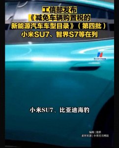 ​别再错过了！全国范围内最新车辆购置税减免政策发布，点击查看！