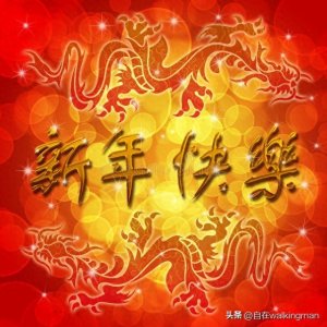 ​在团拜会上的发言稿（