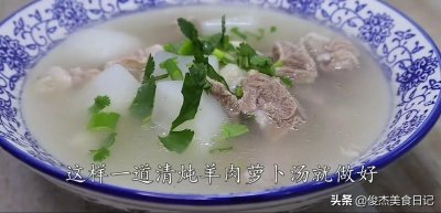 羊汤的家常做法分享给你