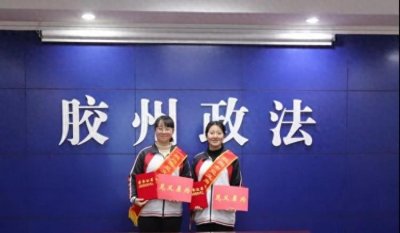 ​胶州卫校招生条件