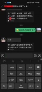 ​害怕上解剖课，能学口