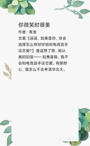 ​推荐九本经典电竞文，