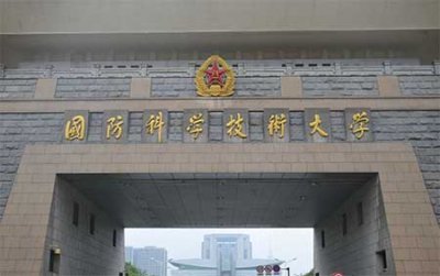 ​国防科技大学在哪(国防