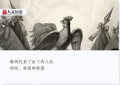 ​法国为什么还被称为“
