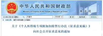 ​学历教育可以抵扣个税