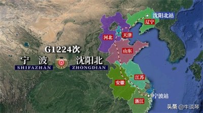 ​G1224次列车运行线路图：