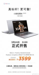 ​联想小新14 2023锐龙版笔