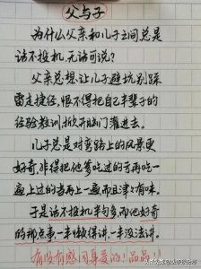 ​18条段子，很有内涵，也