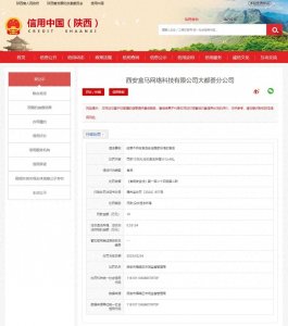 ​西安一盒马鲜生门店被