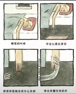 ​短篇漫画：深黑恐怖！