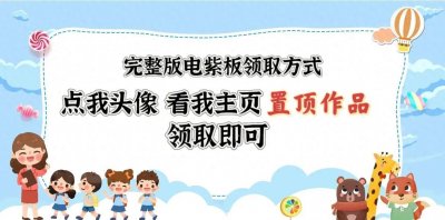 ​二年级下册语文加偏旁