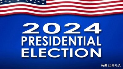 ​美国总统选举制度