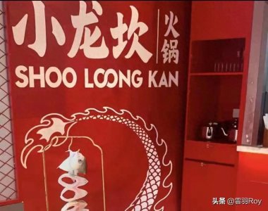 ​小龙坎再登＂315黑榜＂