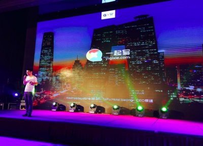 ​在线协作工具“一起写