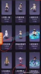 ​梦幻西游：4大豪门服战