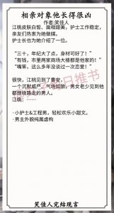 ​精选！笑佳人完结现言