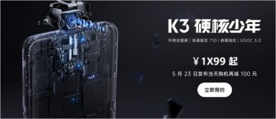 ​OPPOK3后天首发！1600万双