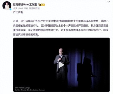 ​热搜第一！欧阳娜娜工