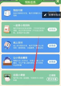 ​蚂蚁庄园8月19日今日答