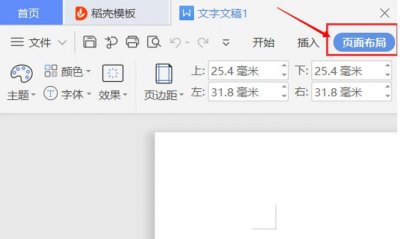 ​职场办公—如何用word制