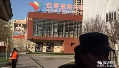 ​最新最全！红黄蓝“虐