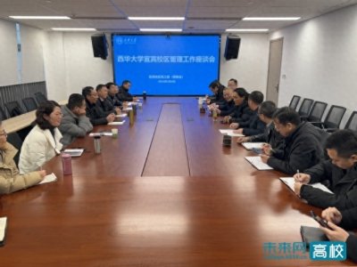 ​西华大学领导带队到宜