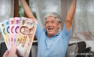 ​泰国计划为所有老年人