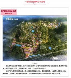 ​继江南影视城之后，吴