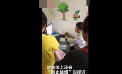 ​儿科医生坐诊一边抽烟