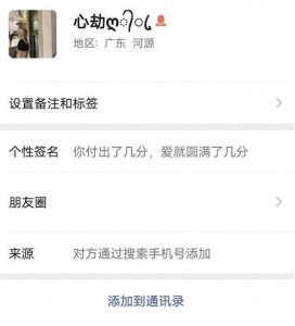 ​AI换脸技术引发不雅视频诈骗，四川一男子差点上当