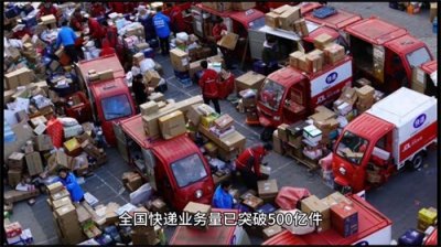 ​今年中国快递业务量已