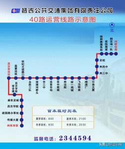 ​关于延伸40路、优化调整