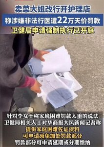 ​闹大了！卖菜大姐改行