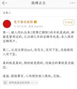 ​肖战同人文事件又上热