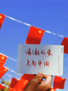 ​壁纸｜高清壁纸 祖国我