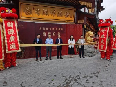 ​百年老凤祥银楼旗舰店以舞龙点晴焕然一新面貌启幕迊八方来客