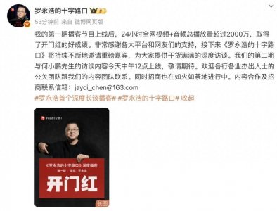 ​罗永浩回应“网友喊话