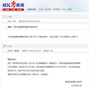 ​天津这2所“新小外”，