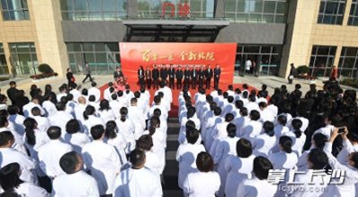 ​湖南首家“平战结合”