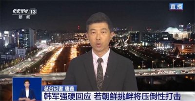 ​记者观察丨朝韩关系陷