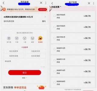 ​老用户每月99元 新开户