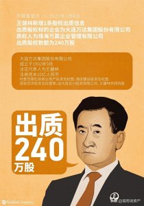 ​王健林出质240万股万达股权，多次卖资产，财富十年缩水1910亿