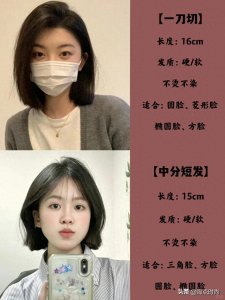 ​夏天的发型首选， 干练又不缺柔美，换发型就相当于换头