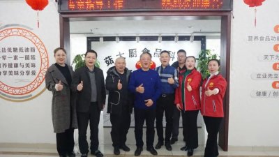 ​2023新征程——菇大厨携